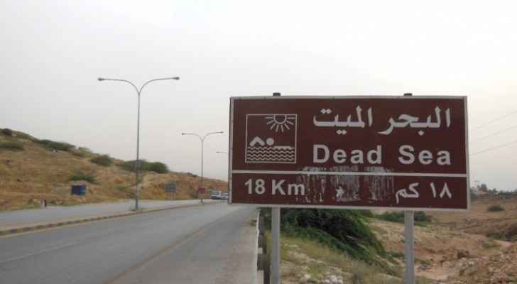 Dead Sea Road Sign.