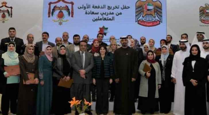 Emirati training program for Jordanian government employees