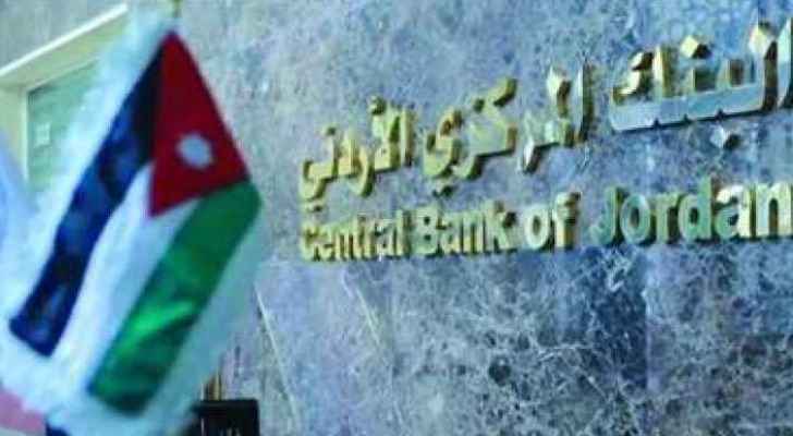 Saudi Arabia deposits JOD 236 million in Jordan’s Central Bank
