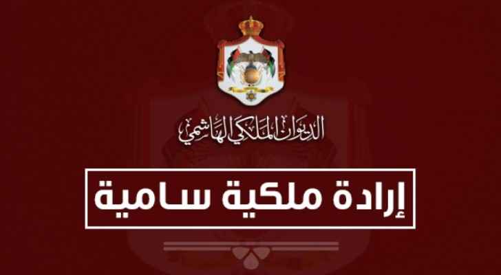 Royal Decrees appoint advisers to His Majesty, approve Shobaki’s resignation