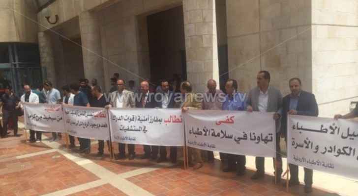 Doctors protest in front of Prince Hamza Hospital over repeated attacks on doctors