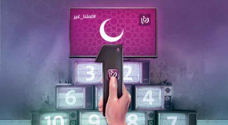 Independent study: Over 50.5% of Jordanians watched Roya TV daily in Ramadan 2019