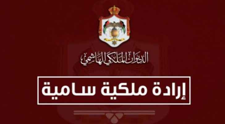 Royal Decree summons Parliament to convene for ordinary session