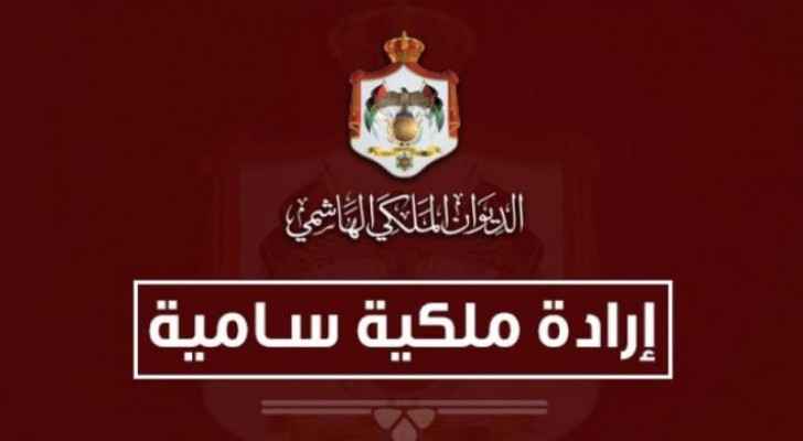 Royal Decrees approve appointment of grand mufti, chief Islamic justice