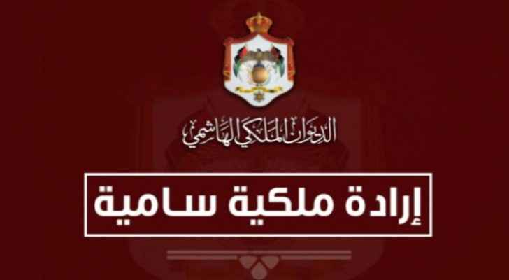 Parliamentary elections to take place in Jordan