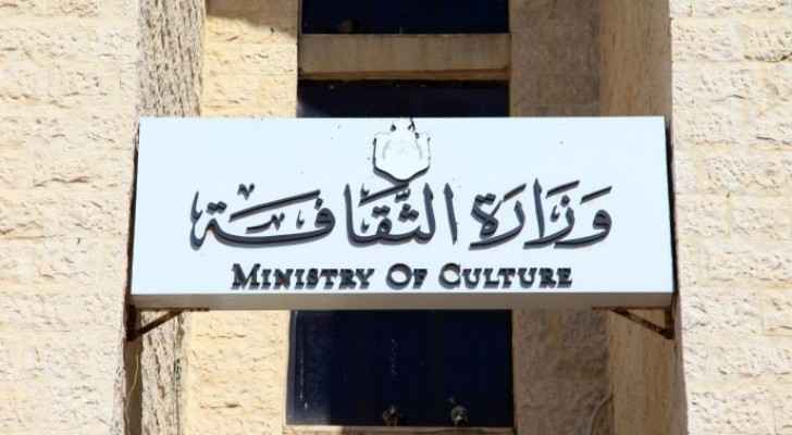 Ministry of Culture shuts down following COVID-19 cases