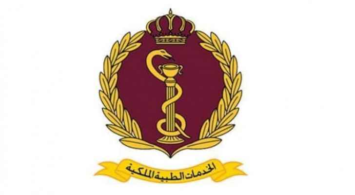 Jordanian Royal Medical Services to stop receiving patients in specialist clinics