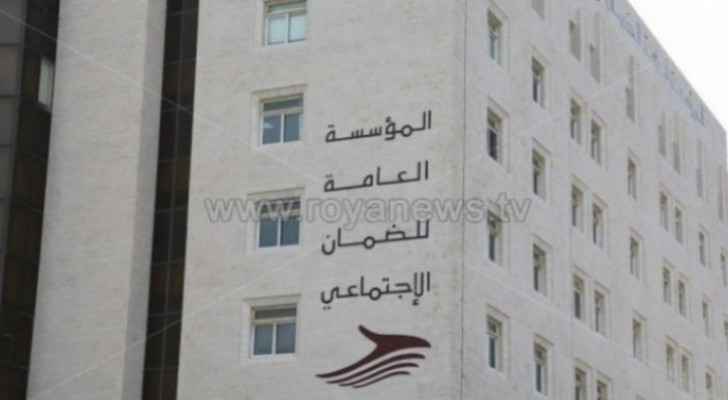 SSC suspends work hours of East Amman Branch, Yarmouk Branch