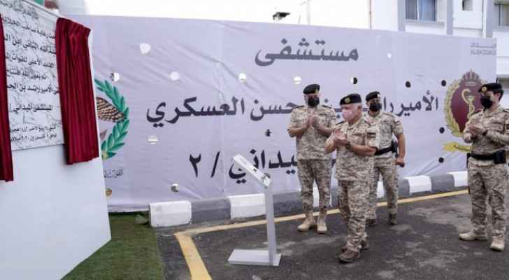 King Abdullah II inaugurates second field hospital in Irbid