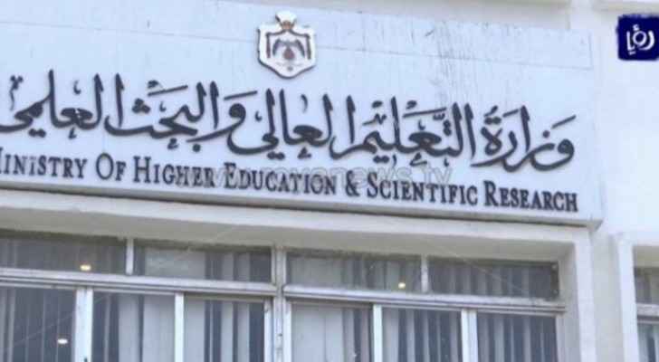 Second semester for universities to be held remotely: Higher Education Ministry