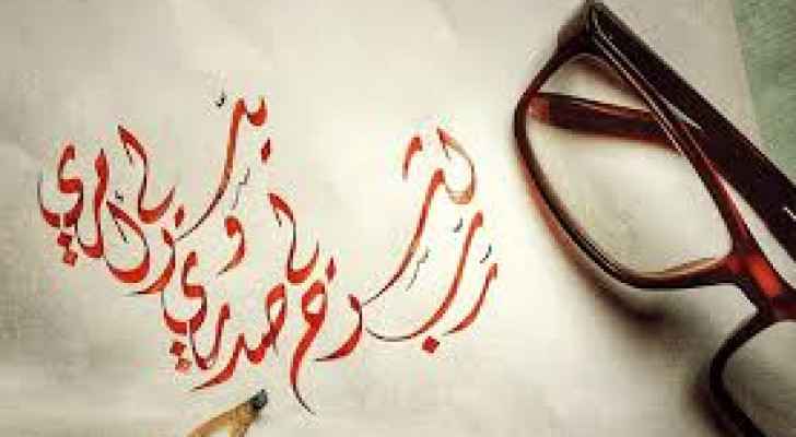 Credit: Arabic Calligraphy