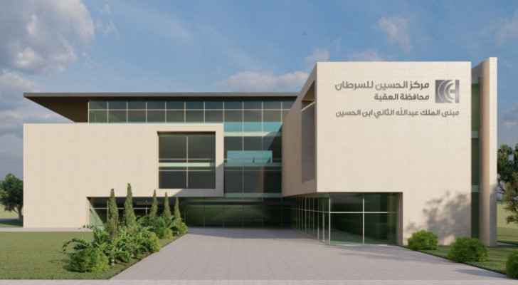 Under royal directives, King Hussein Cancer Center to establish branch in Aqaba