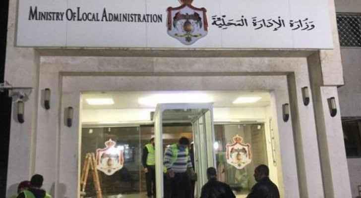 Ministry of Local Administration suspends working hours in main building Sunday