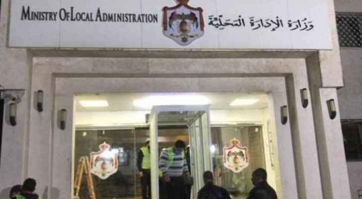 Local Administration Ministry suspends operations Sunday