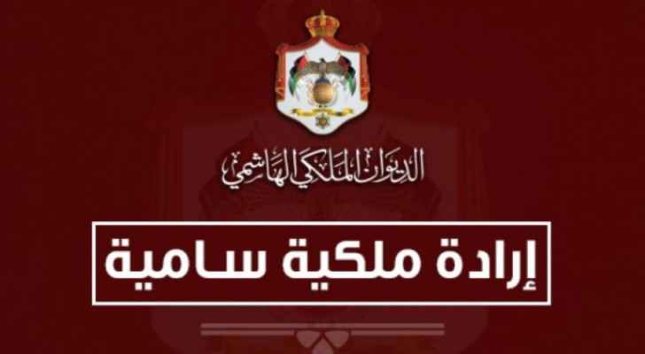 Royal Decree appoints Jaafar Hassan Director of His Majesty's Office following several resignations