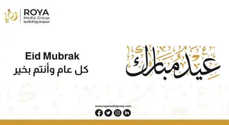 Roya Media Group wishes Muslims across the globe an Eid Mubarak
