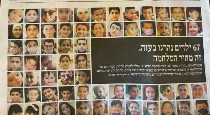 New York Times, Hebrew media publishes picture of Palestinian children killed in Gaza