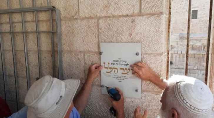 Settlers attempt to Judaize Al-Aqsa Mosque, place provocative sign at Mughrabi Gate entrance