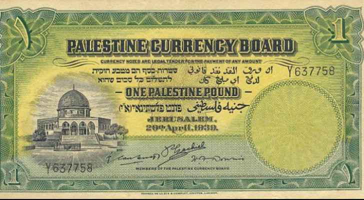 Palestinian Monetary Authority considers issuing digital currency