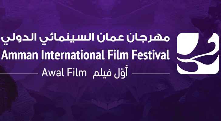Black Iris Awards announced in 2nd Edition of Amman International Film Festival
