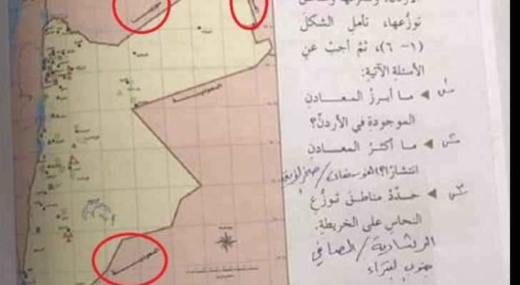No amendments made to 10th grade geography textbook regarding removing Palestine from map: MoE