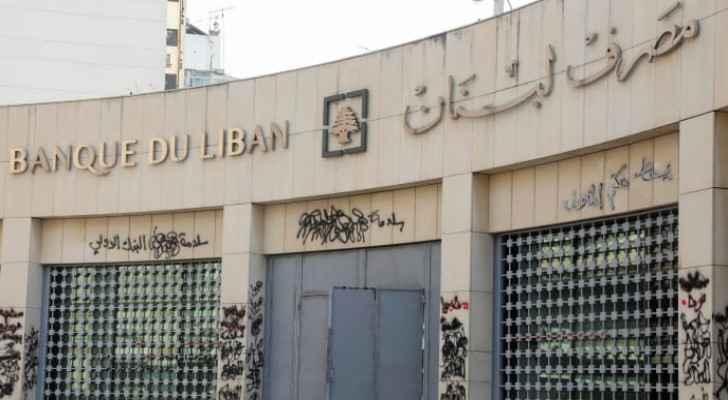 Lebanese parliament to appoint Central Bank Governor