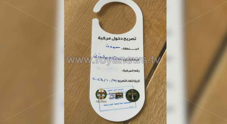 Permits issued for vehicles to enter Abdoun