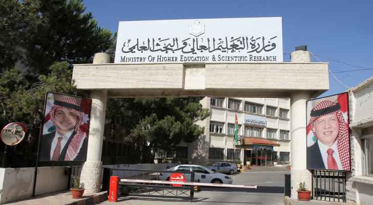 The Ministry of Higher Education and Scientific Research. (File photo: Jordan News Agency) 