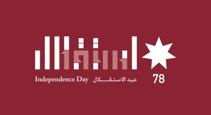 Royal Hashemite Court launches official logo of 78th Independence Day